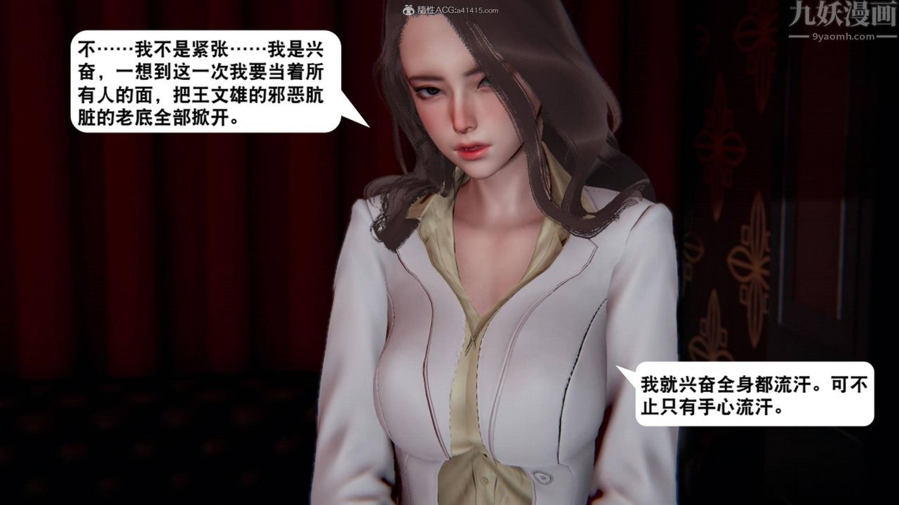 [3D]一夜暴富，第17章-02話，第 60 页