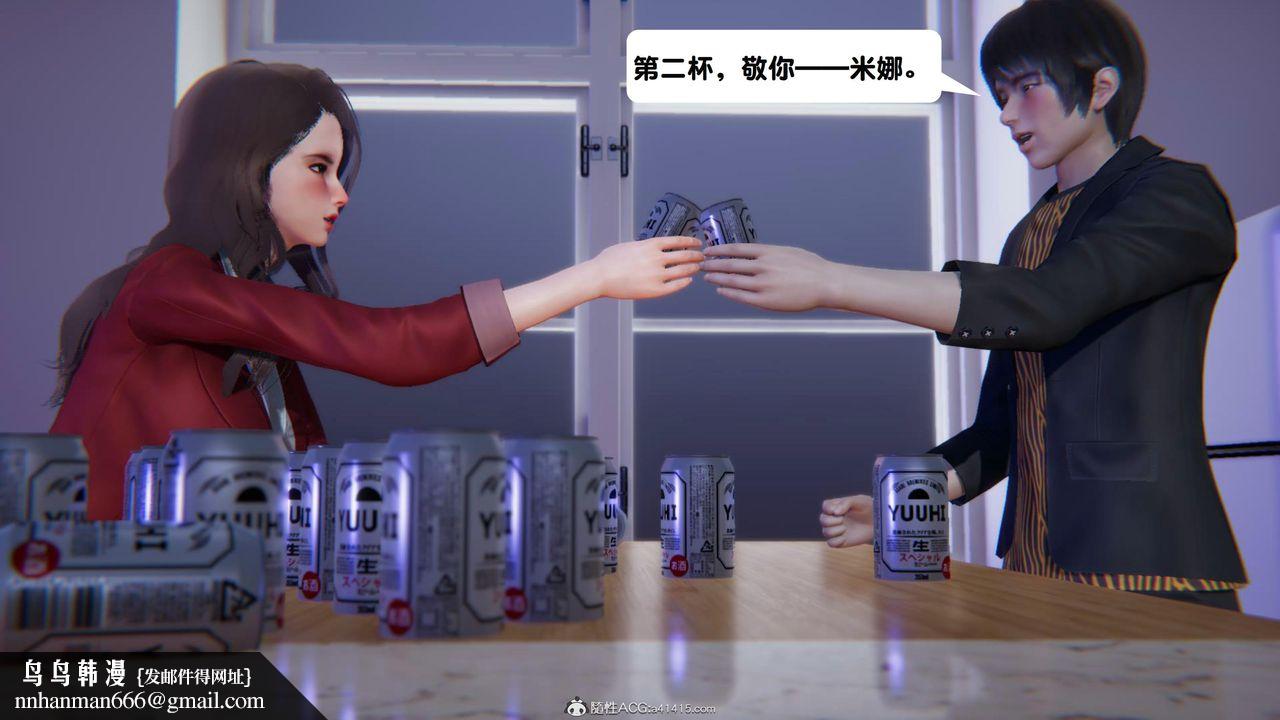 [3D]一夜暴富，第18章-01話，第 34 页