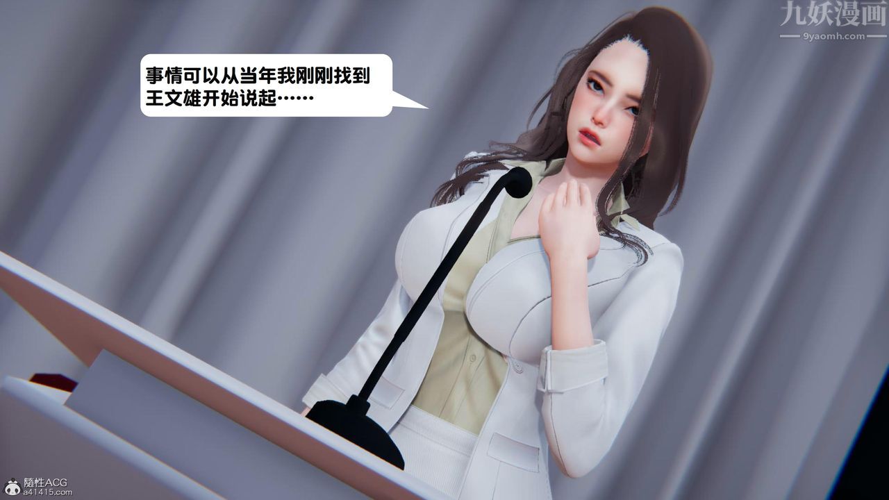 [3D]一夜暴富，第18章-01話，第 5 页