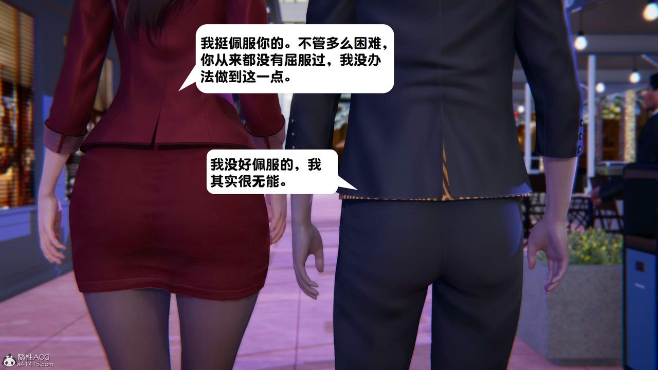 [3D]一夜暴富，第18章-01話，第 21 页