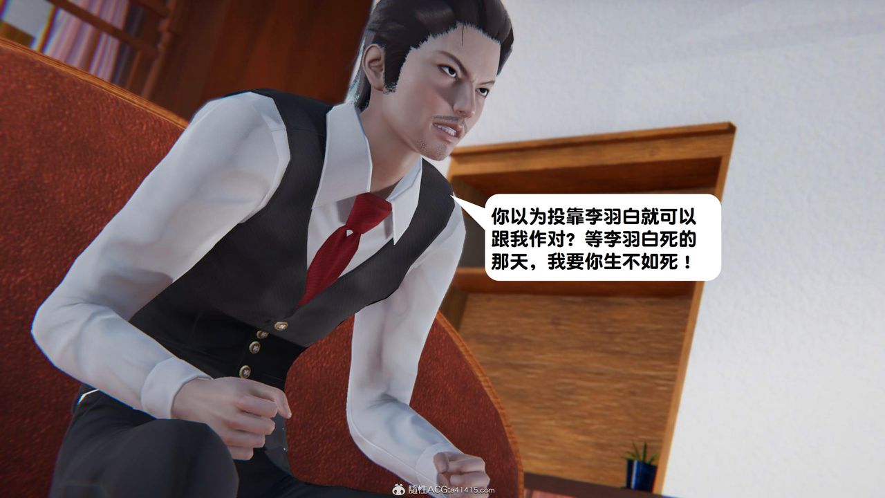 [3D]一夜暴富，第18章-01話，第 8 页