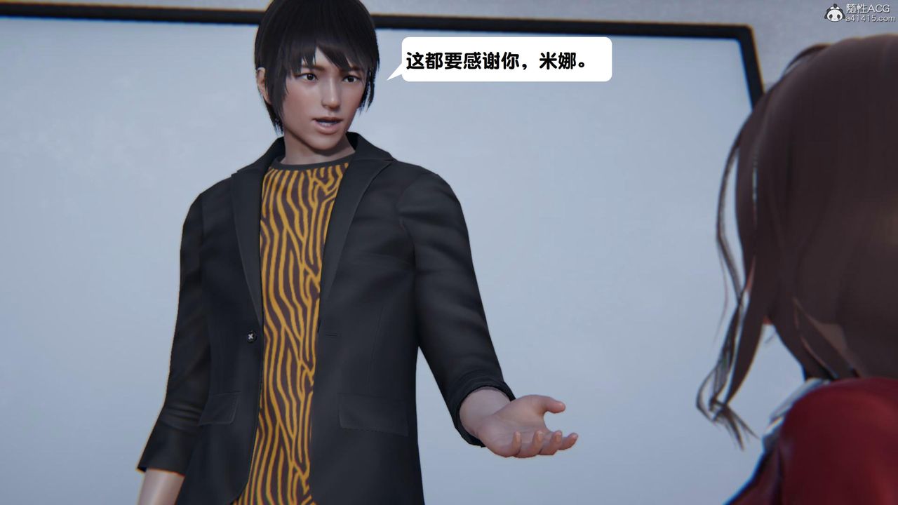 [3D]一夜暴富，第18章-01話，第 12 页