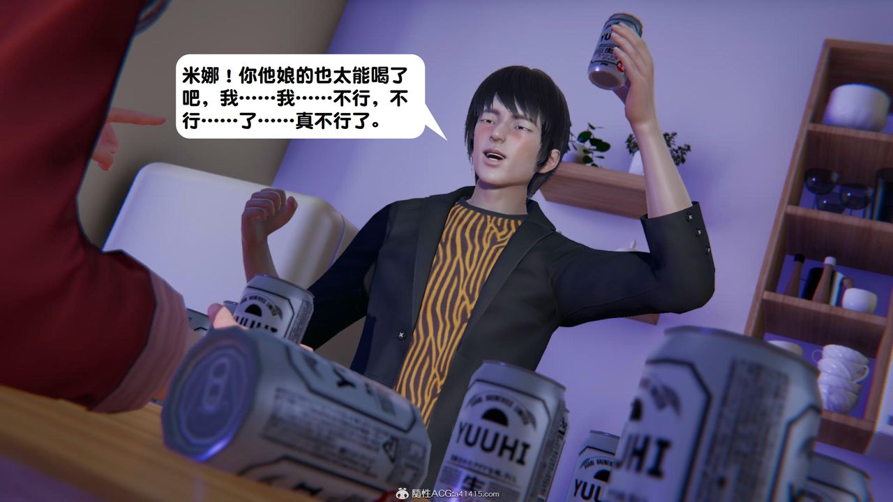 [3D]一夜暴富，第18章-01話，第 28 页