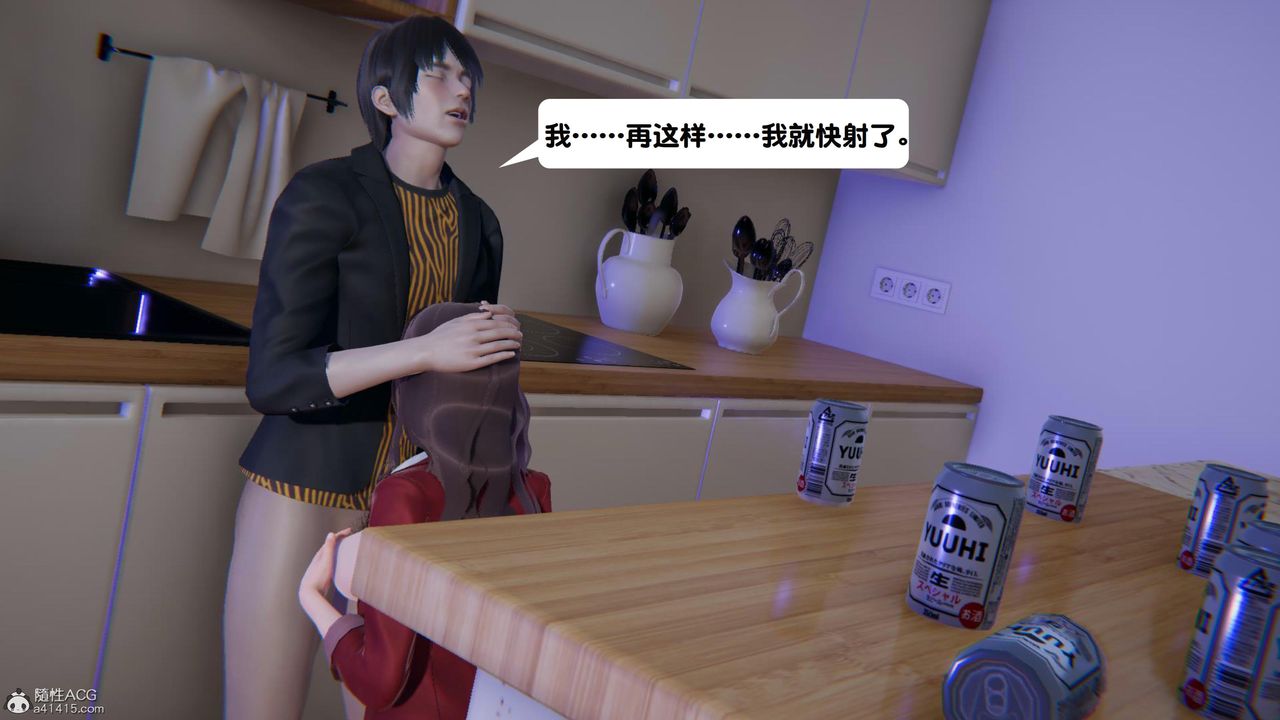 [3D]一夜暴富，第18章-01話，第 60 页