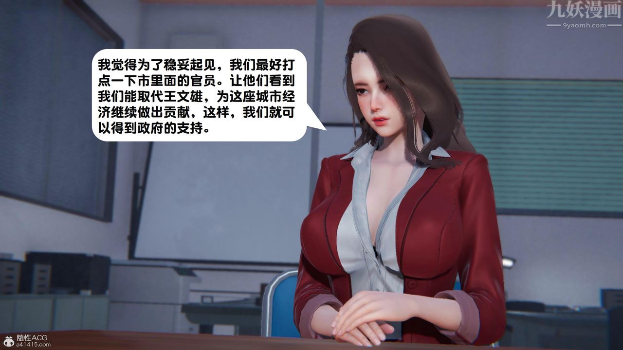 [3D]一夜暴富，第18章-01話，第 15 页
