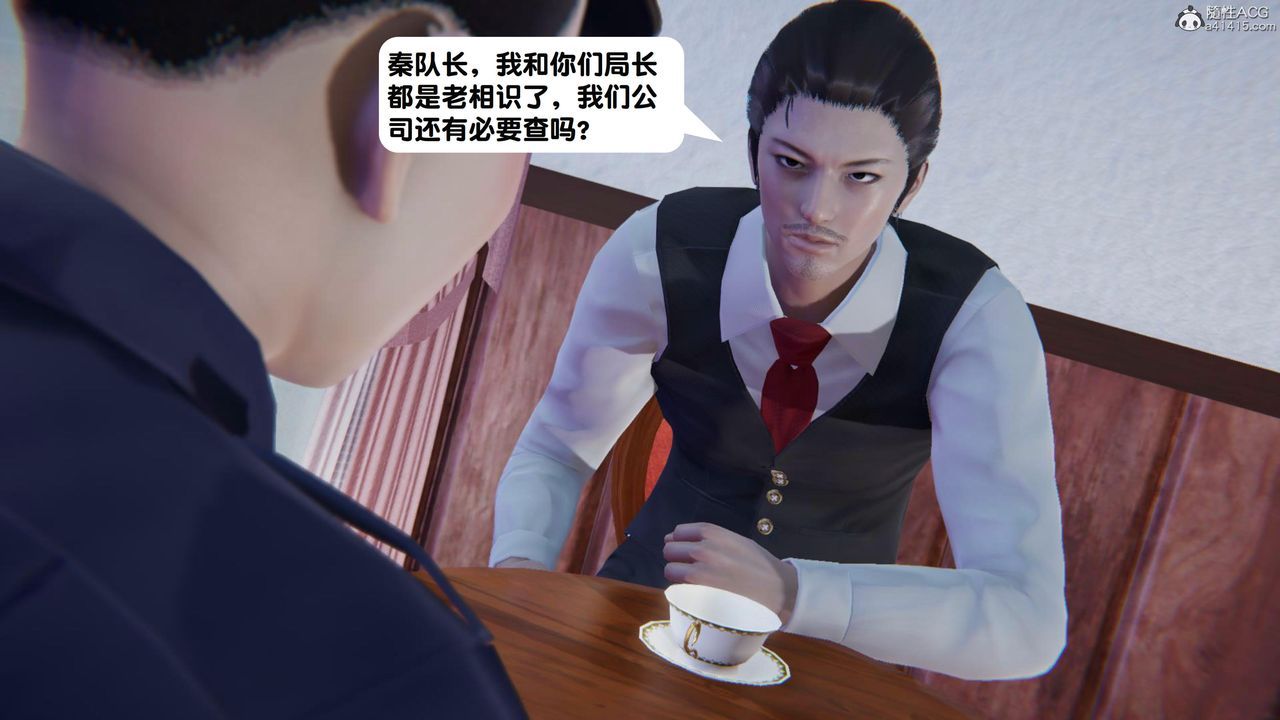 [3D]一夜暴富，第18章-02話，第 5 页