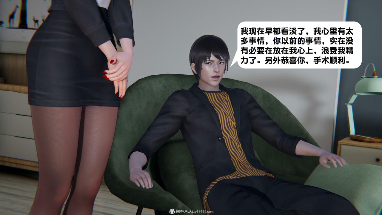 [3D]一夜暴富，第18章-02話，第 21 页
