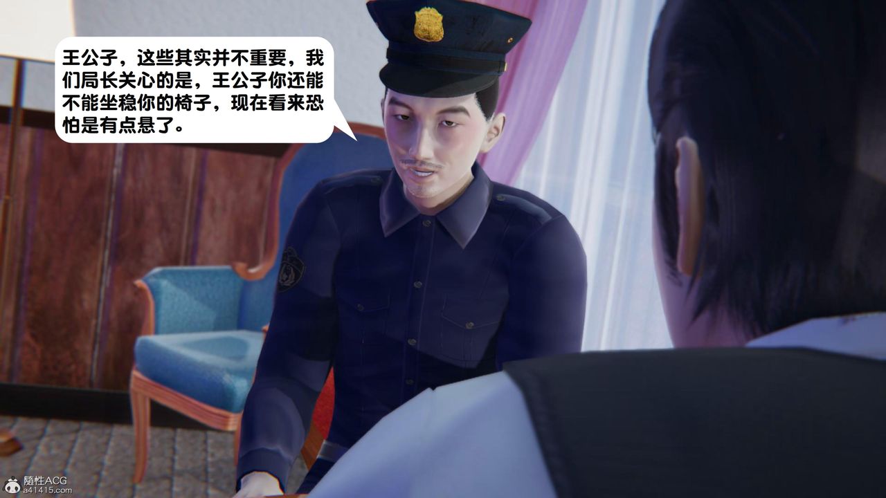 [3D]一夜暴富，第18章-02話，第 8 页