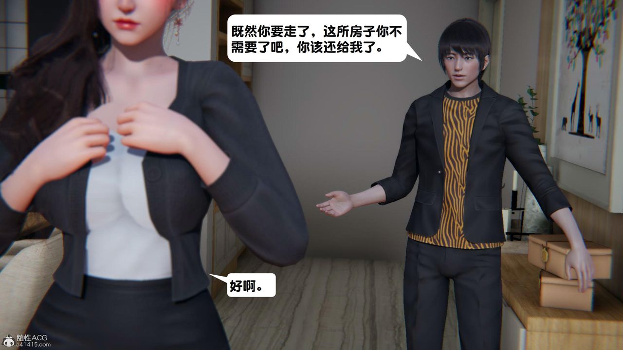 [3D]一夜暴富，第18章-02話，第 52 页