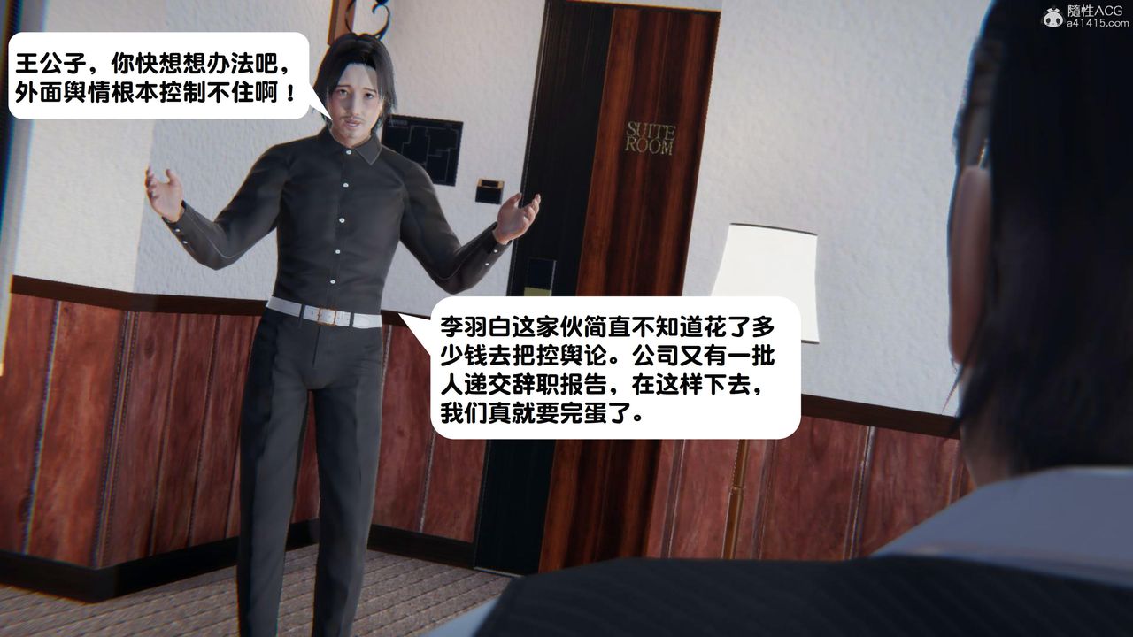 [3D]一夜暴富，第18章-02話，第 15 页