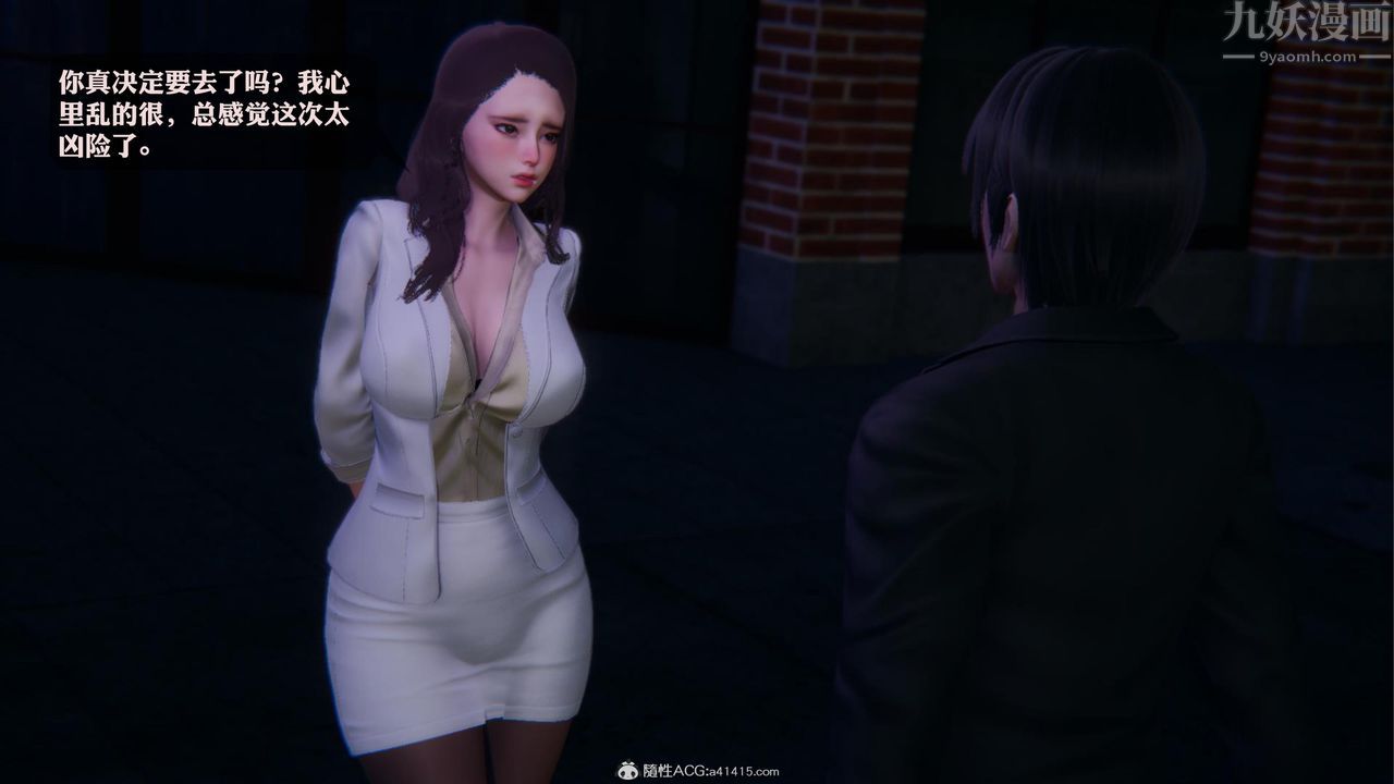 [3D]一夜暴富，第19章-01話，第 34 页