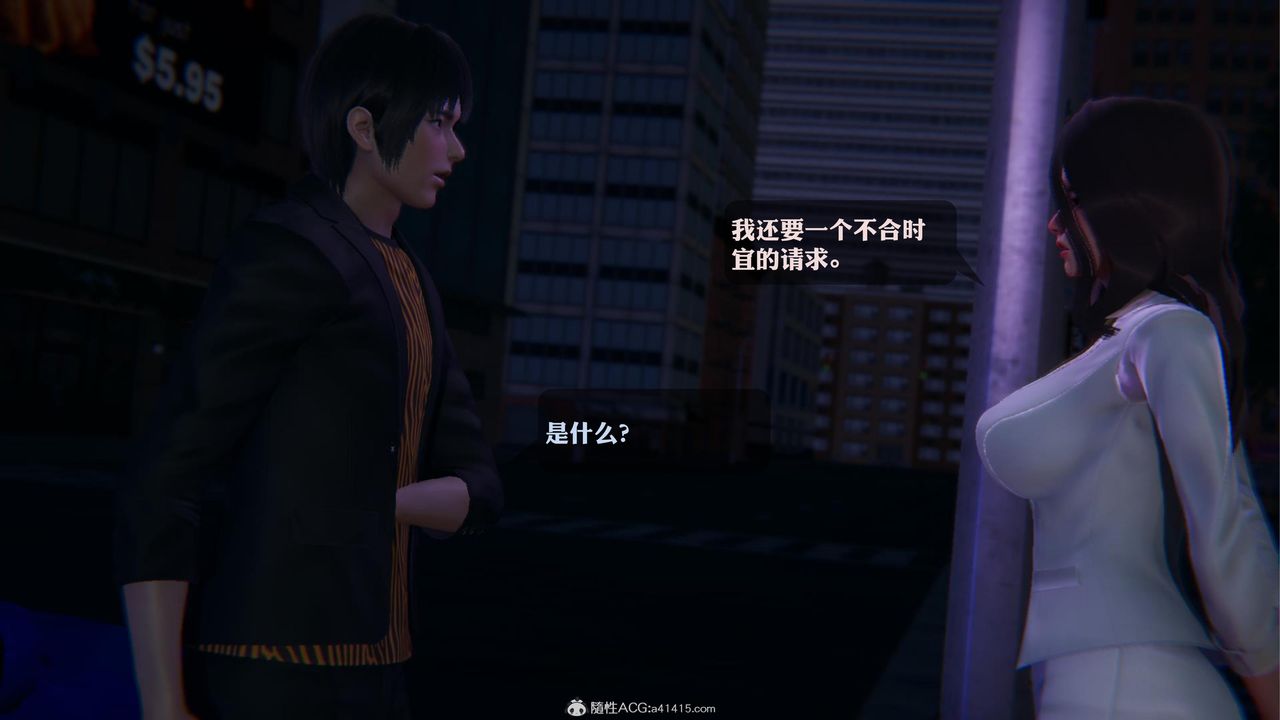 [3D]一夜暴富，第19章-01話，第 40 页
