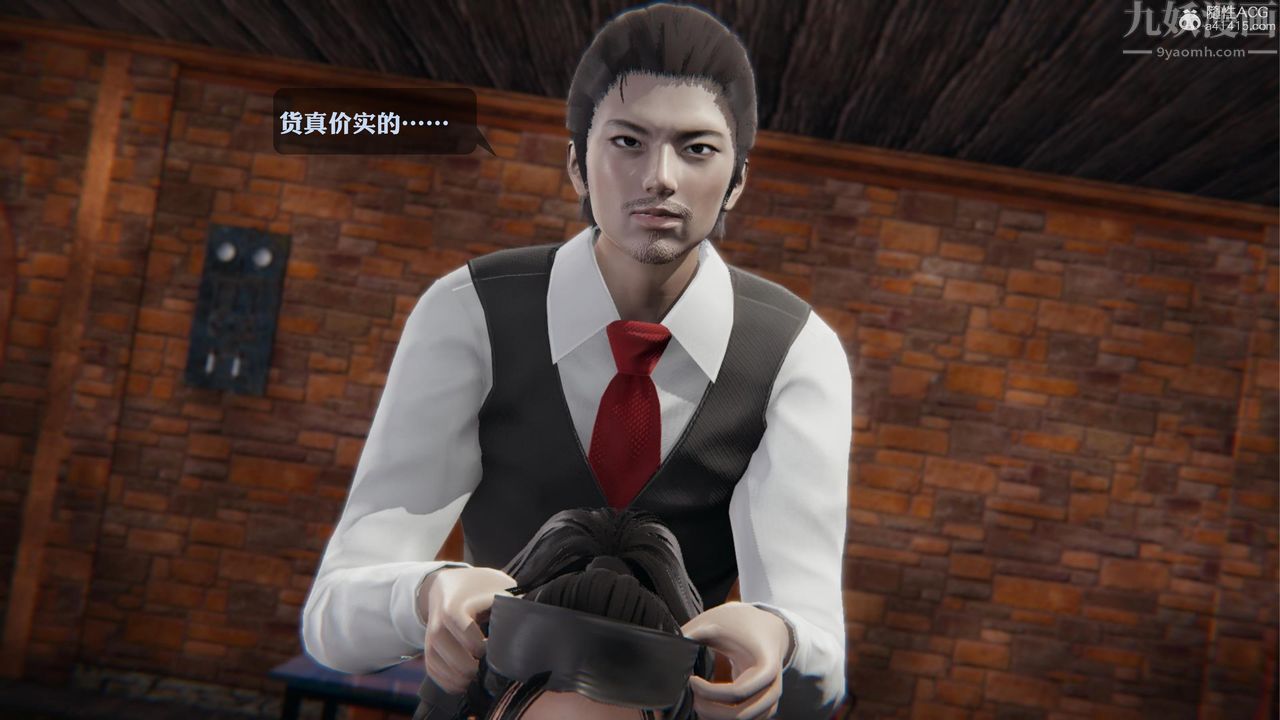 [3D]一夜暴富，第19章-01話，第 21 页