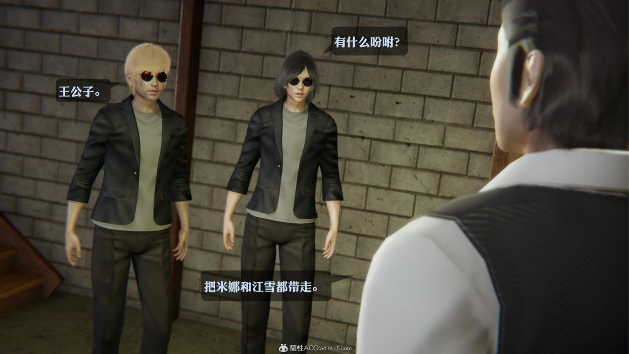[3D]一夜暴富，第19章-01話，第 15 页