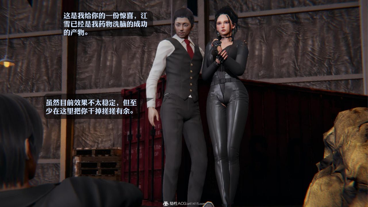 [3D]一夜暴富，第19章-02話，第 34 页