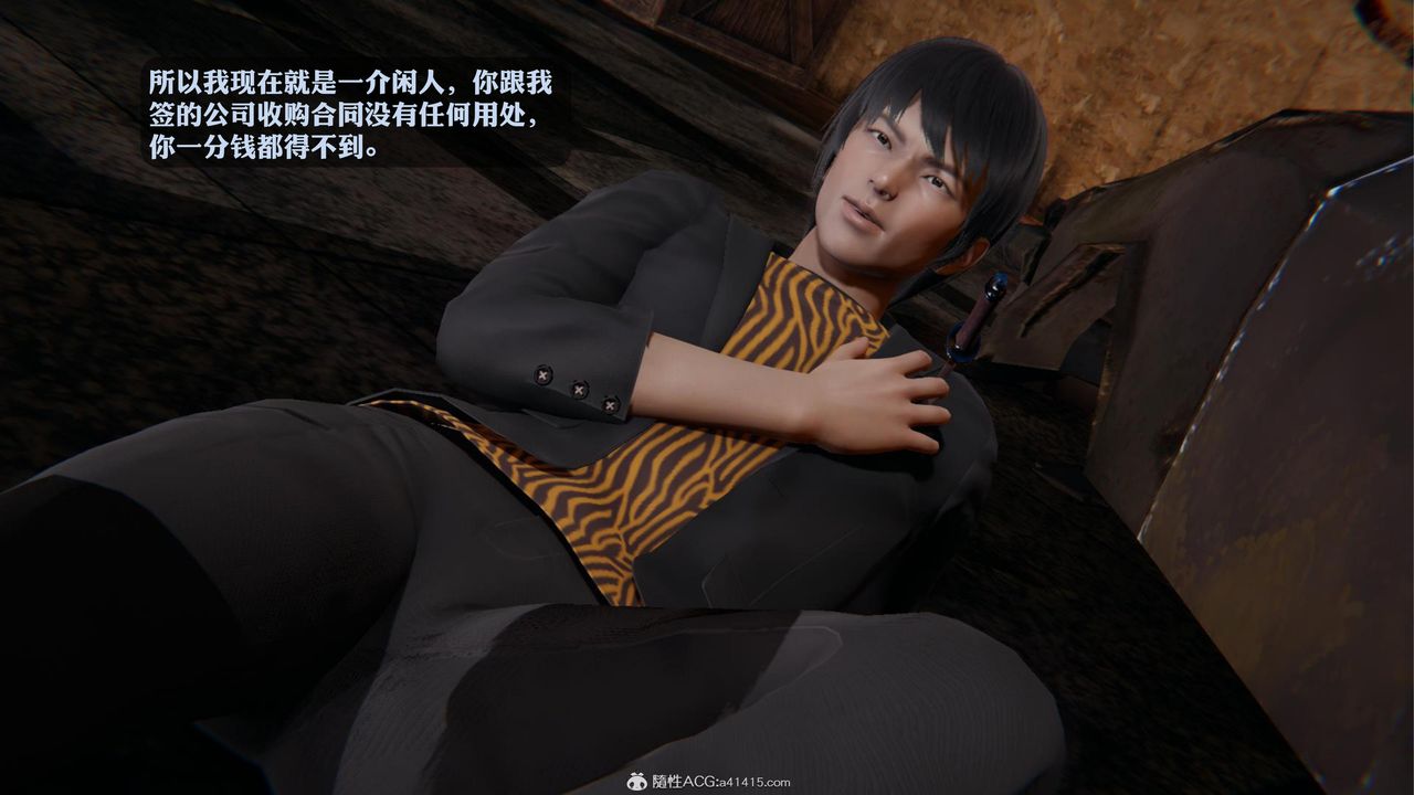 [3D]一夜暴富，第19章-02話，第 44 页