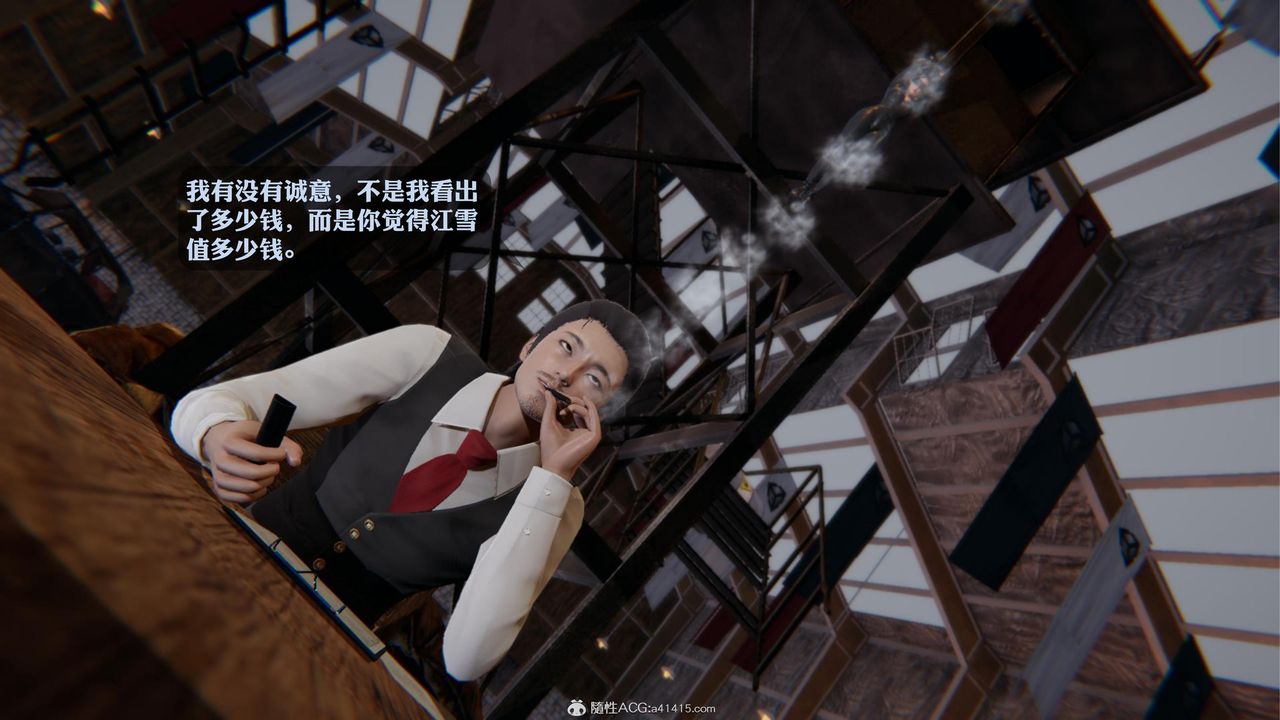 [3D]一夜暴富，第19章-02話，第 11 页