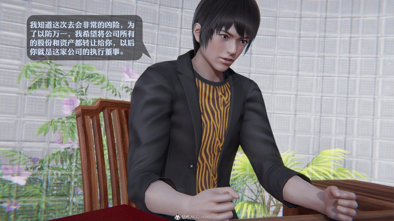 [3D]一夜暴富，第19章-02話，第 40 页