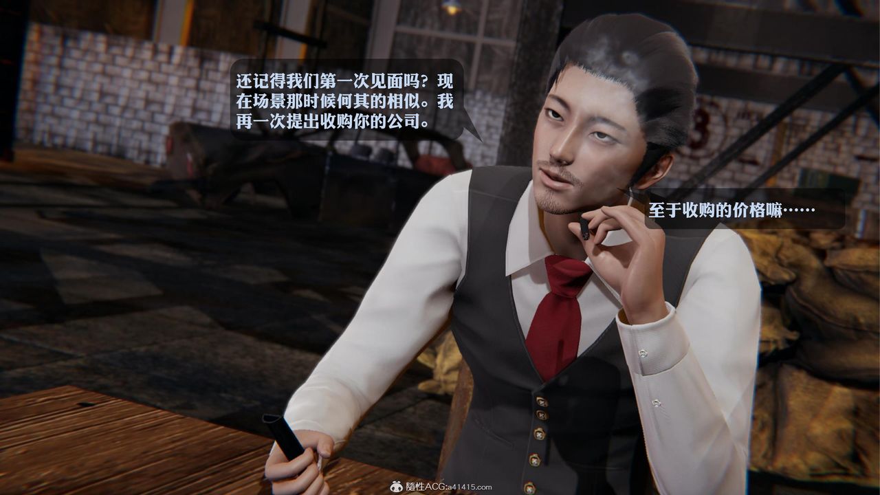 [3D]一夜暴富，第19章-02話，第 8 页