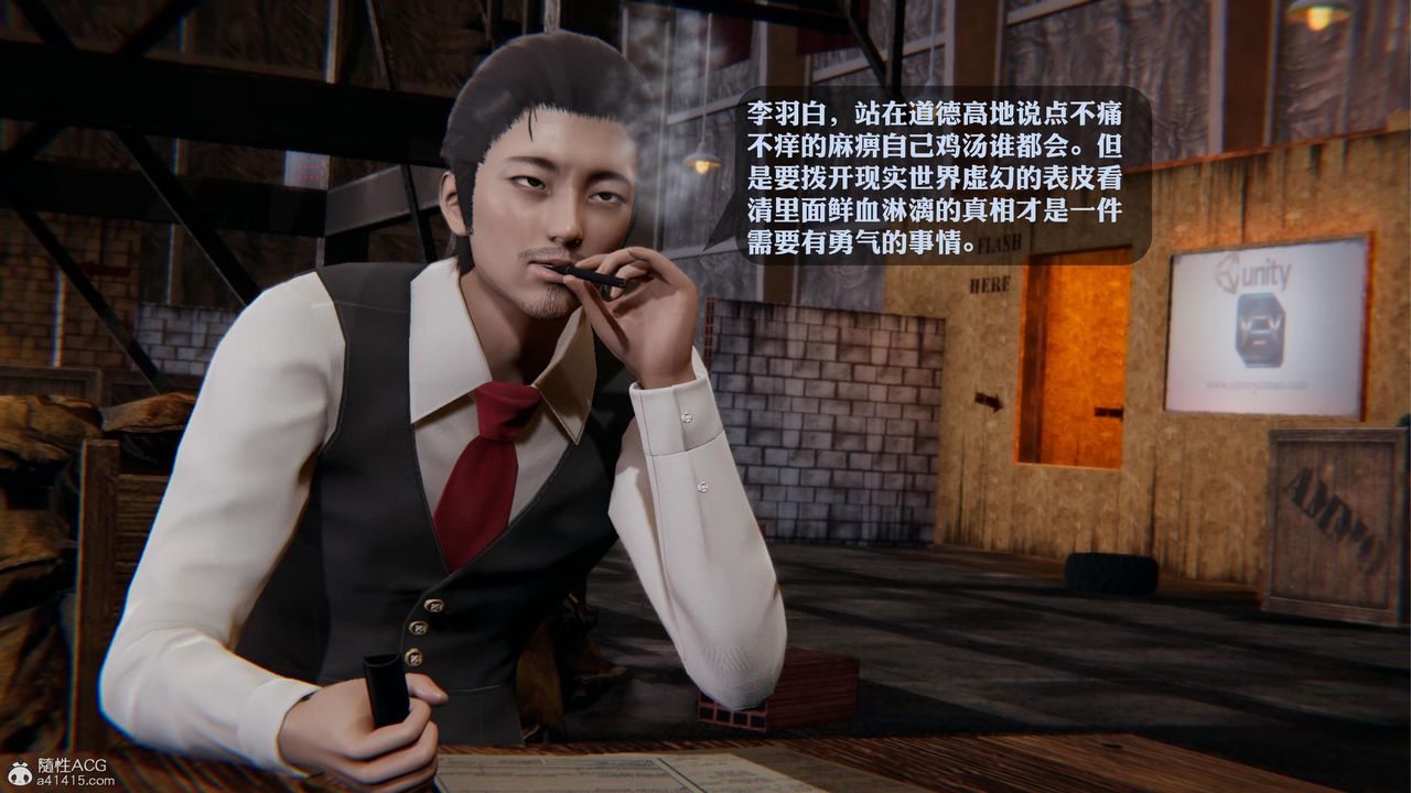 [3D]一夜暴富，第19章-02話，第 15 页