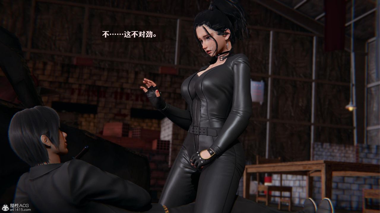 [3D]一夜暴富，第19章-03話，第 5 页