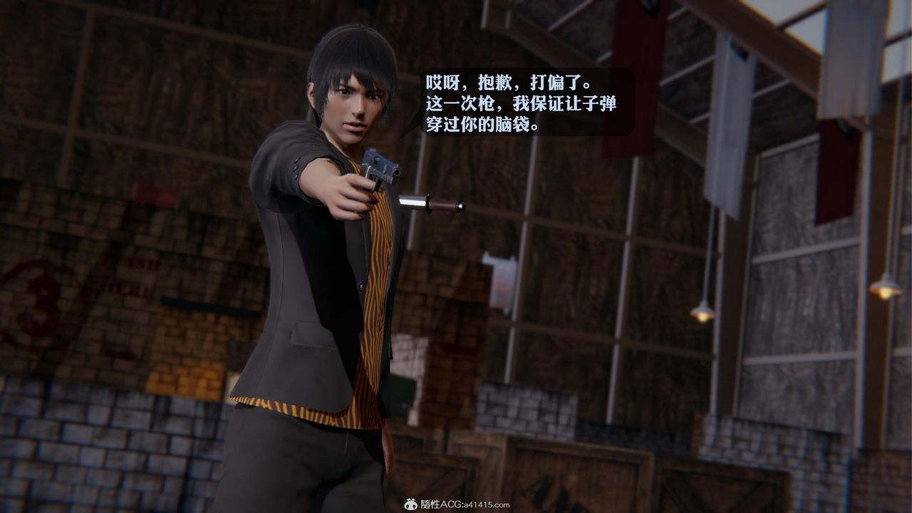 [3D]一夜暴富，第19章-03話，第 25 页