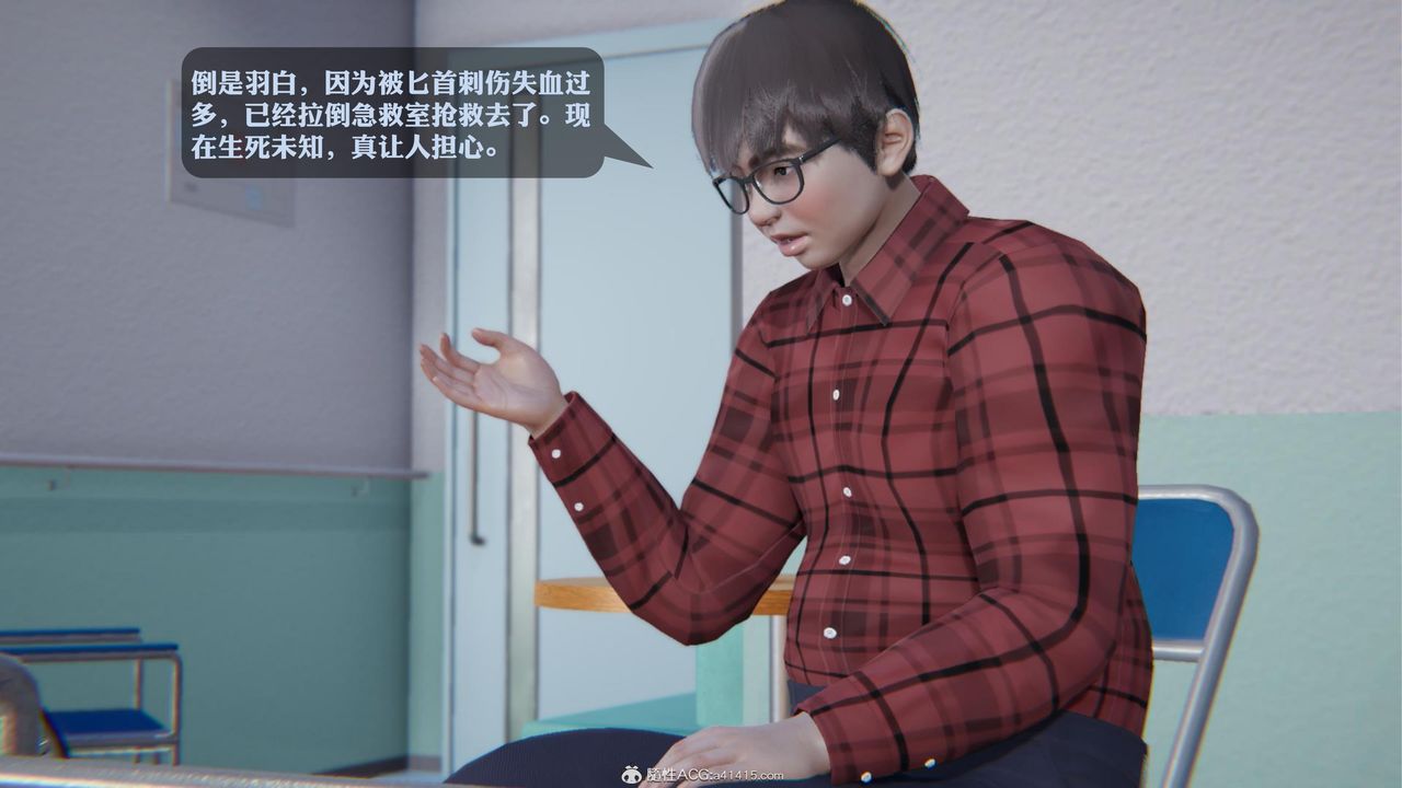 [3D]一夜暴富，第19章-03話，第 44 页