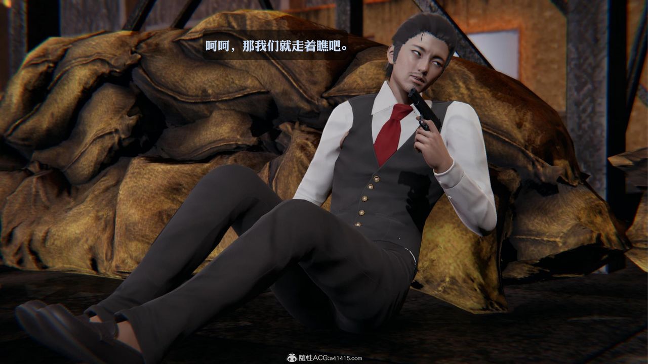 [3D]一夜暴富，第19章-03話，第 17 页