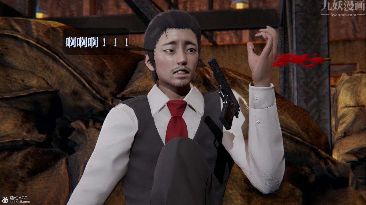 [3D]一夜暴富，第19章-03話，第 22 页