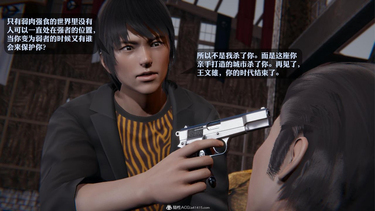 [3D]一夜暴富，第19章-03話，第 28 页