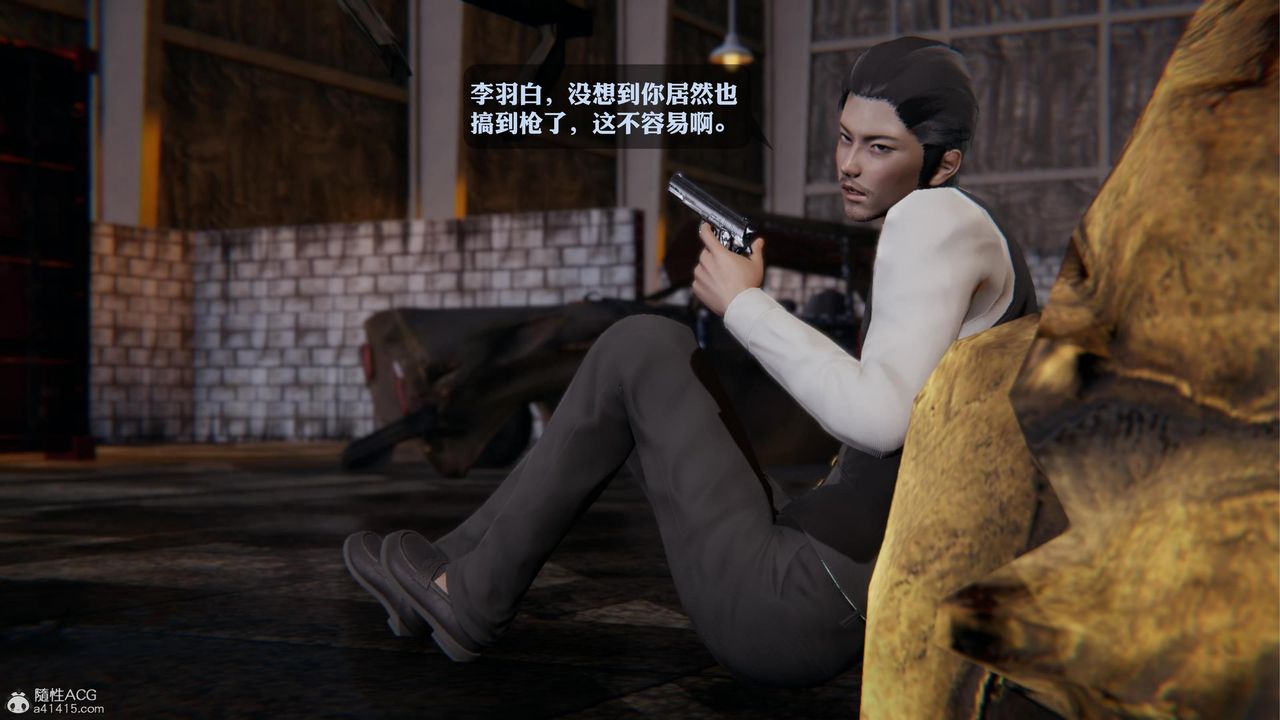 [3D]一夜暴富，第19章-03話，第 15 页