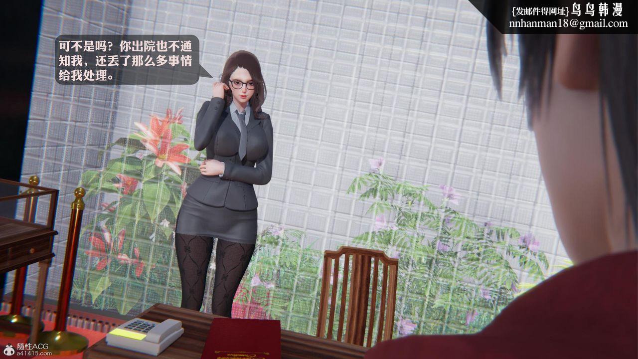 [3D]一夜暴富，第19章-最終話，第 22 页