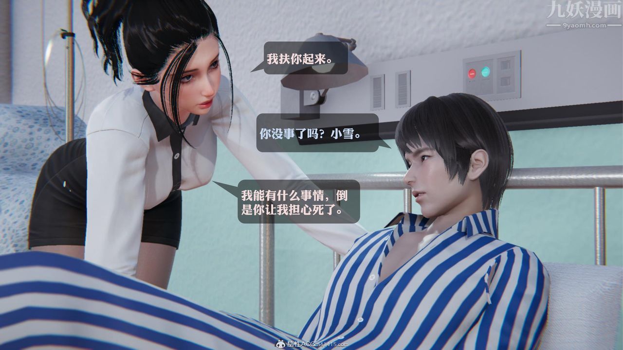[3D]一夜暴富，第19章-最終話，第 12 页