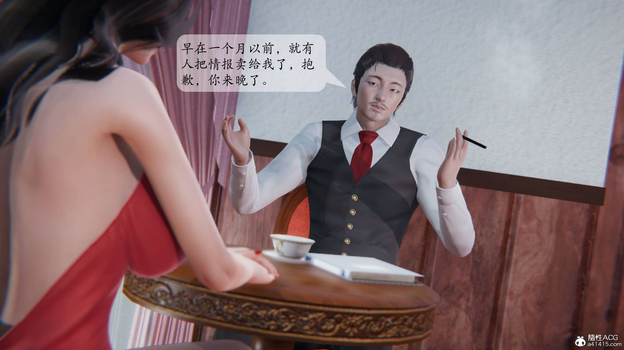 [3D]一夜暴富番外-借金母女，第01章-02話，第 11 页