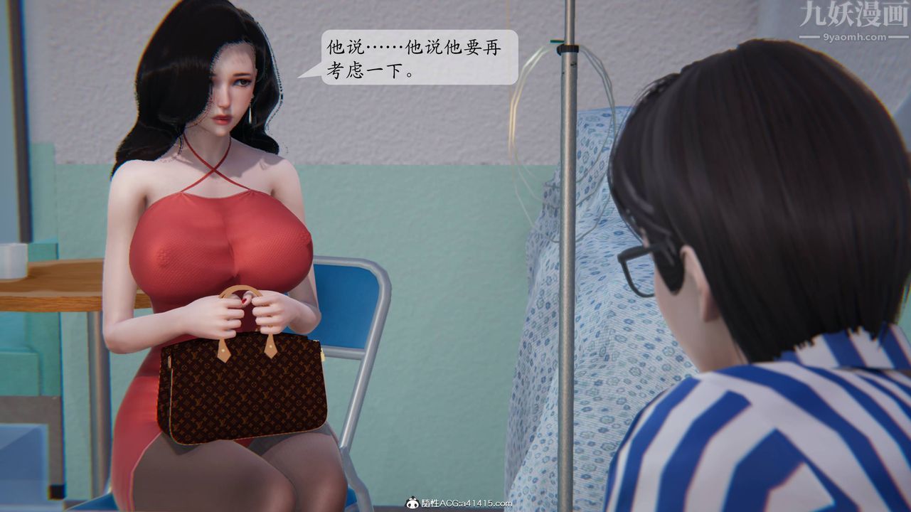 [3D]一夜暴富番外-借金母女，第01章-02話，第 21 页