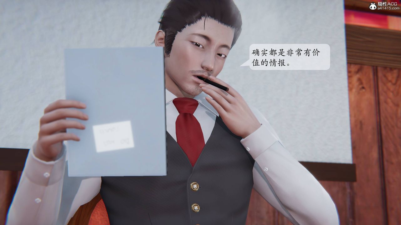 [3D]一夜暴富番外-借金母女，第01章-02話，第 8 页