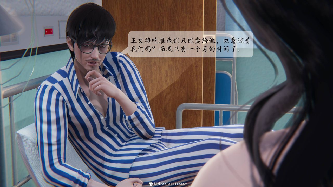 [3D]一夜暴富番外-借金母女，第01章-02話，第 22 页