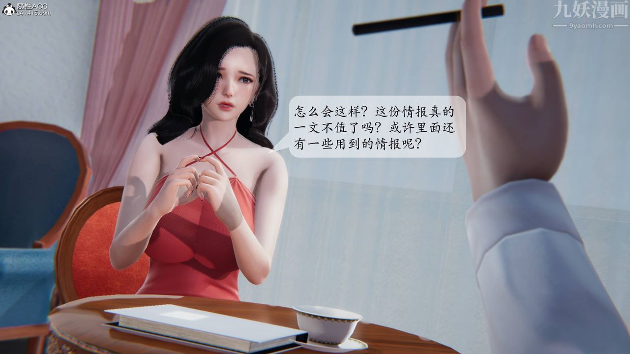[3D]一夜暴富番外-借金母女，第01章-02話，第 12 页