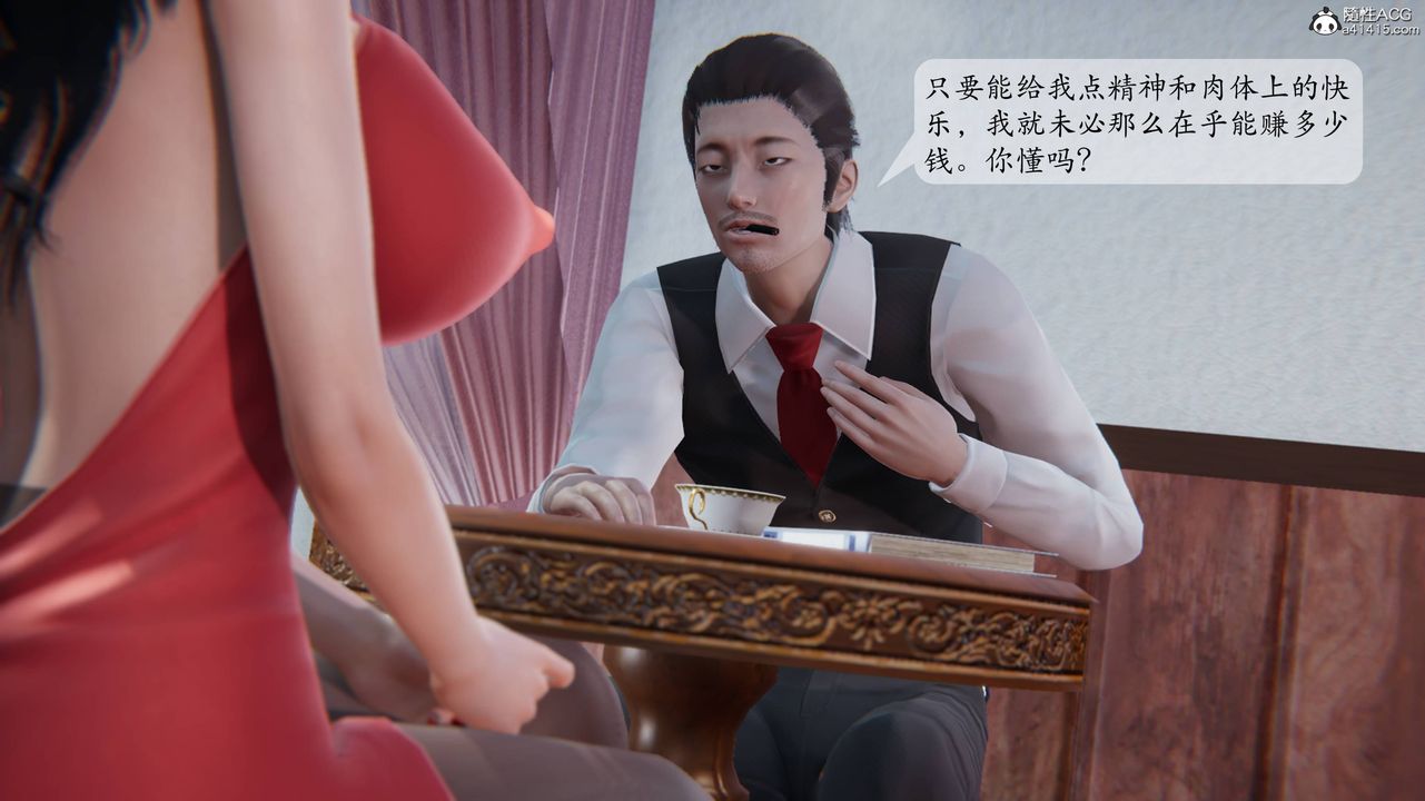 [3D]一夜暴富番外-借金母女，第01章-02話，第 15 页