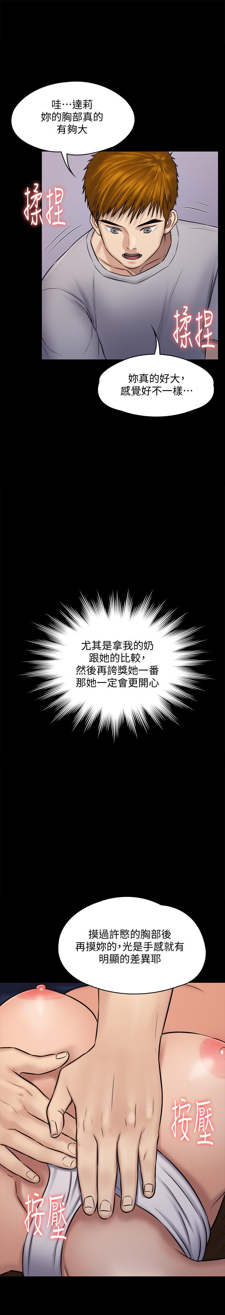 傀儡(俏女儿)，第118話-安俊彪，你也給我脫掉，第 34 页