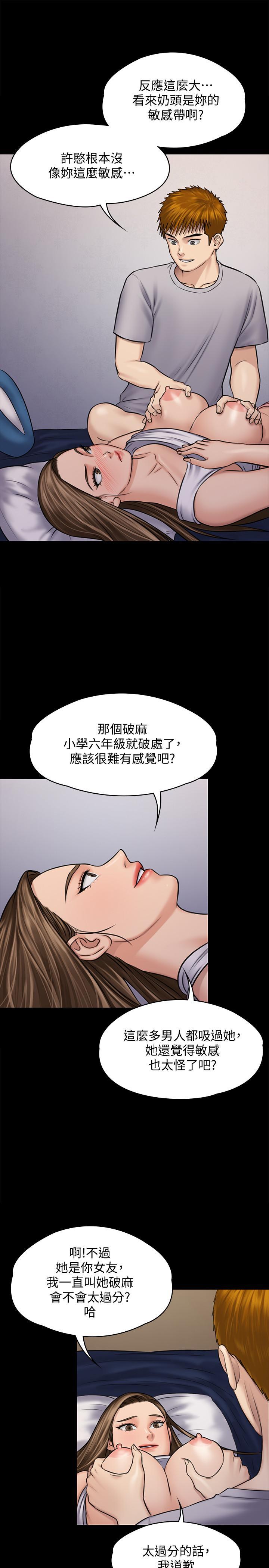 傀儡(俏女儿)，第118話-安俊彪，你也給我脫掉，第 25 页