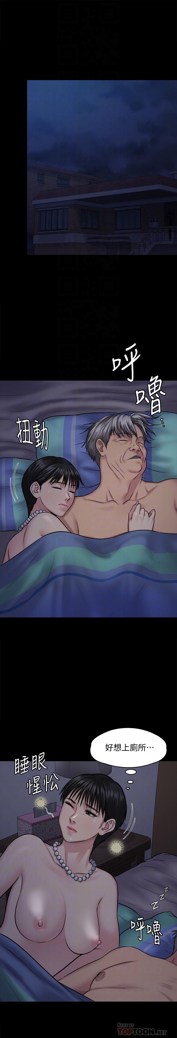 傀儡(俏女儿)，第118話-安俊彪，你也給我脫掉，第 6 页