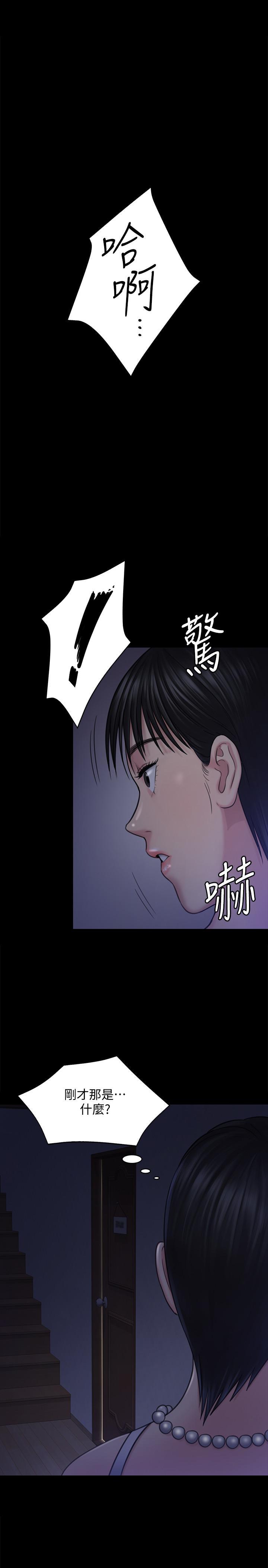 傀儡(俏女儿)，第118話-安俊彪，你也給我脫掉，第 17 页