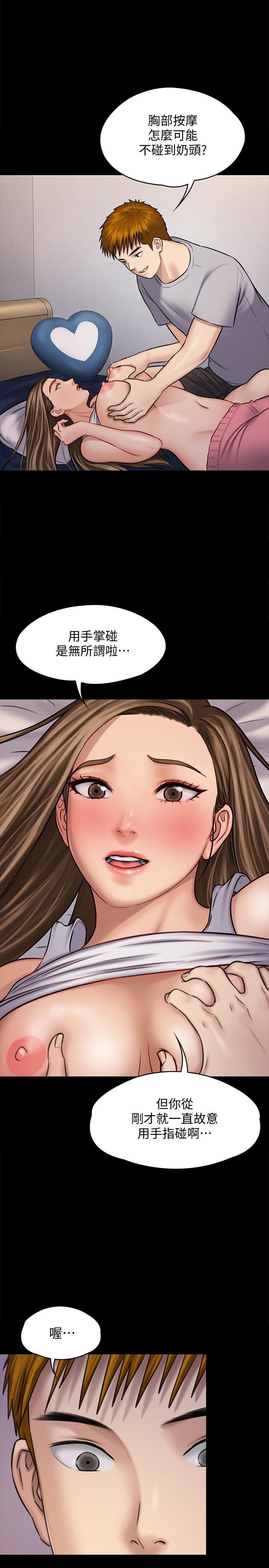 傀儡(俏女儿)，第118話-安俊彪，你也給我脫掉，第 22 页
