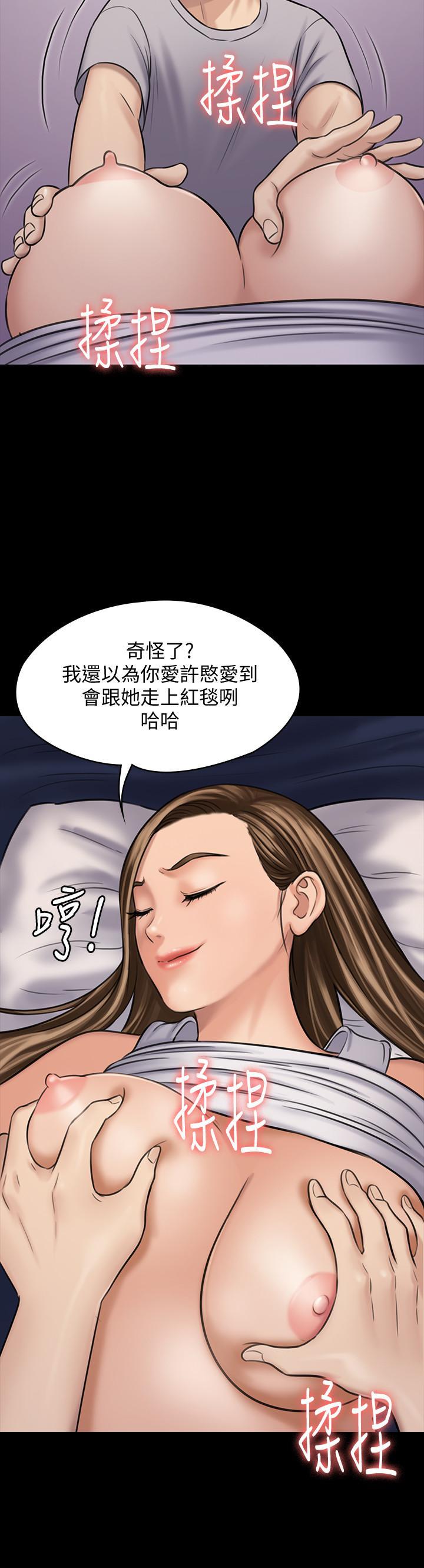 傀儡(俏女儿)，第118話-安俊彪，你也給我脫掉，第 28 页
