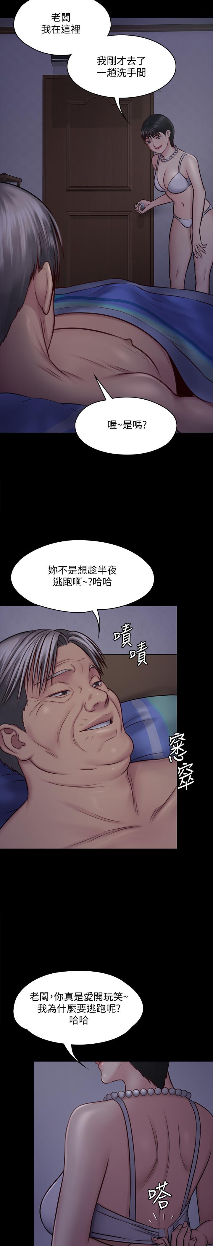 傀儡(俏女儿)，第119話-對俊彪掉以輕心的劉氏父女，第 11 页