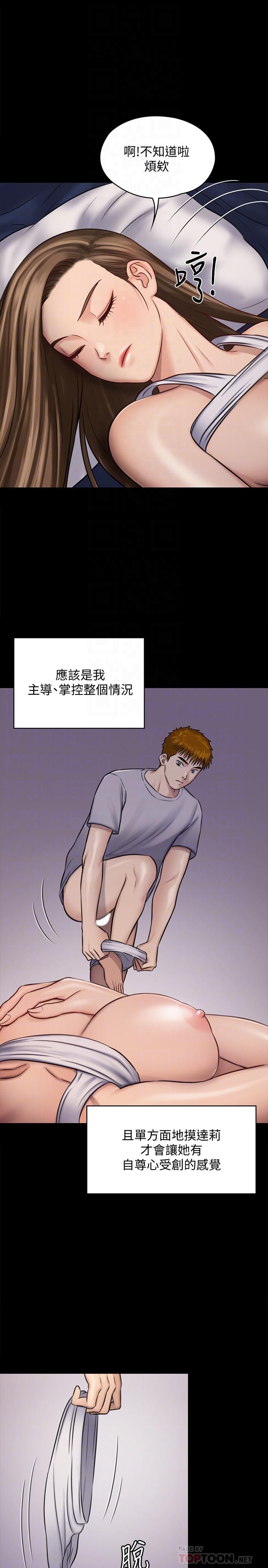 傀儡(俏女儿)，第119話-對俊彪掉以輕心的劉氏父女，第 6 页