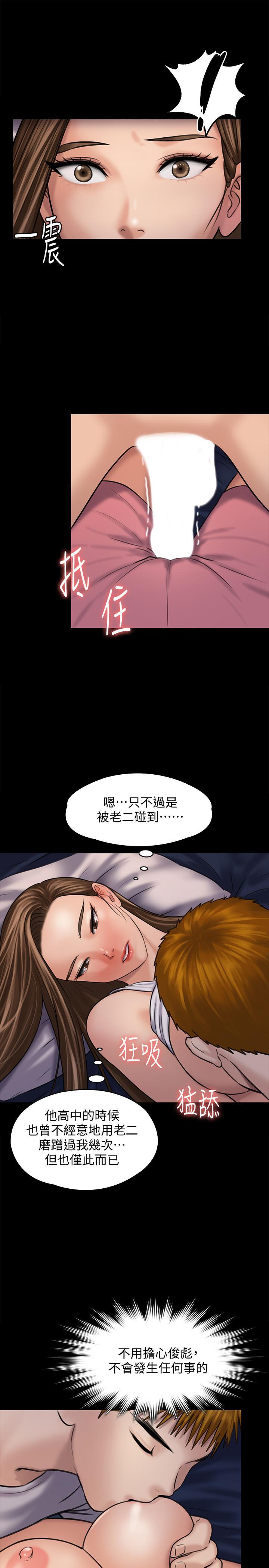 傀儡(俏女儿)，第119話-對俊彪掉以輕心的劉氏父女，第 40 页