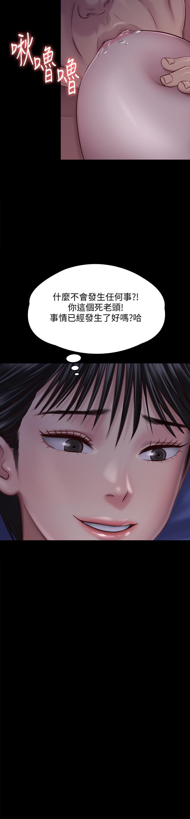 傀儡(俏女儿)，第119話-對俊彪掉以輕心的劉氏父女，第 17 页