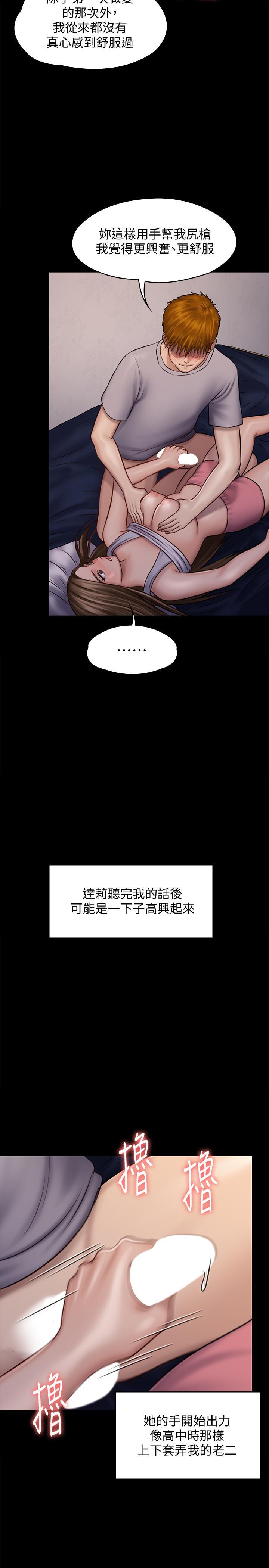傀儡(俏女儿)，第119話-對俊彪掉以輕心的劉氏父女，第 23 页